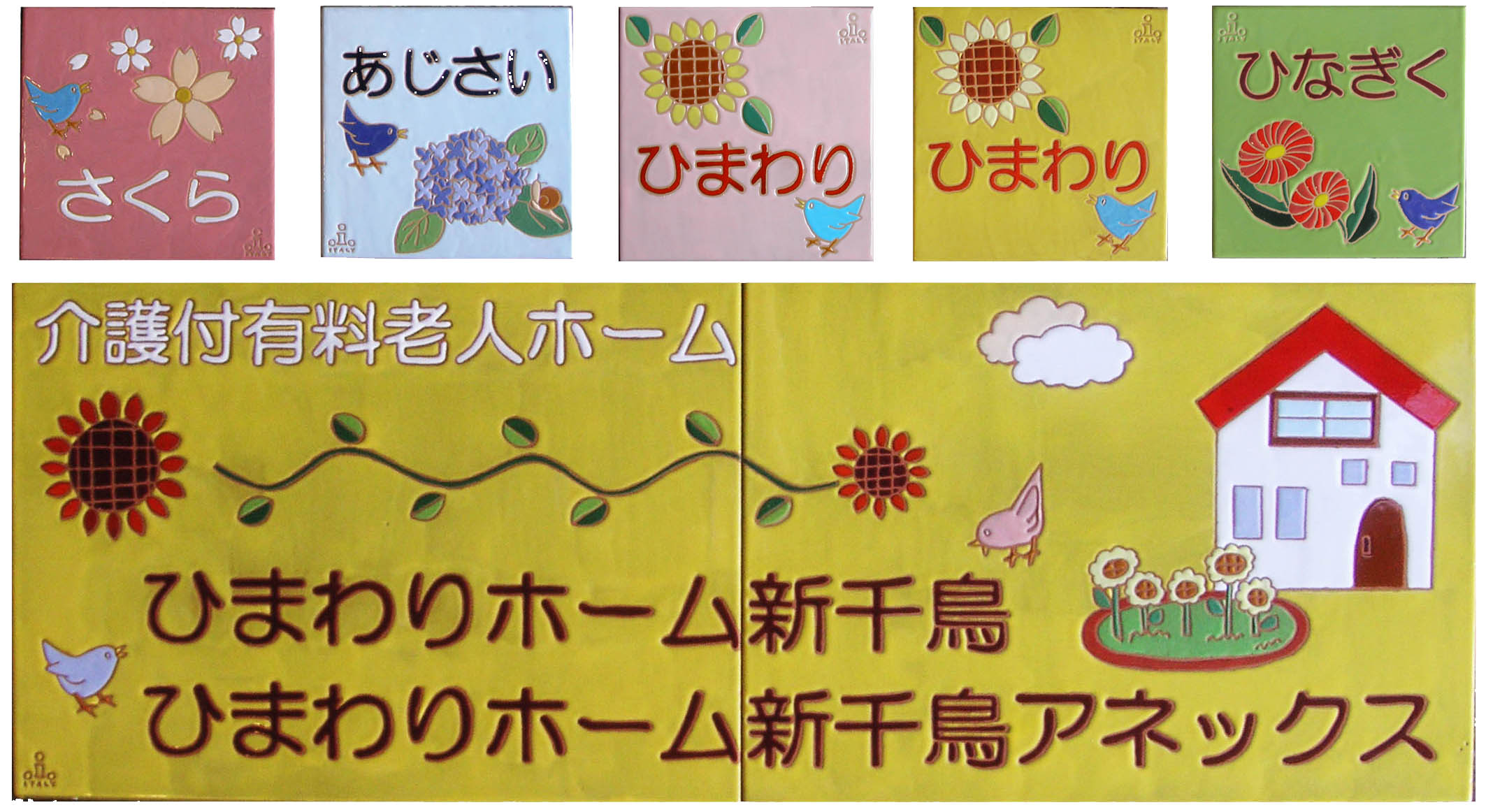 himawarihome-1.jpg