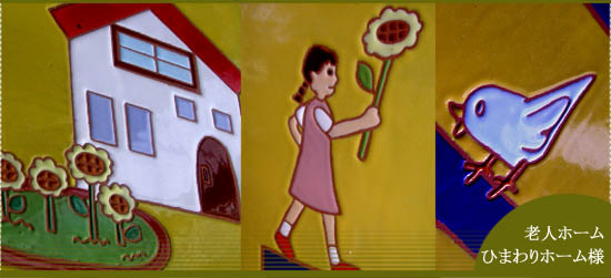 himawarihome-top.jpg